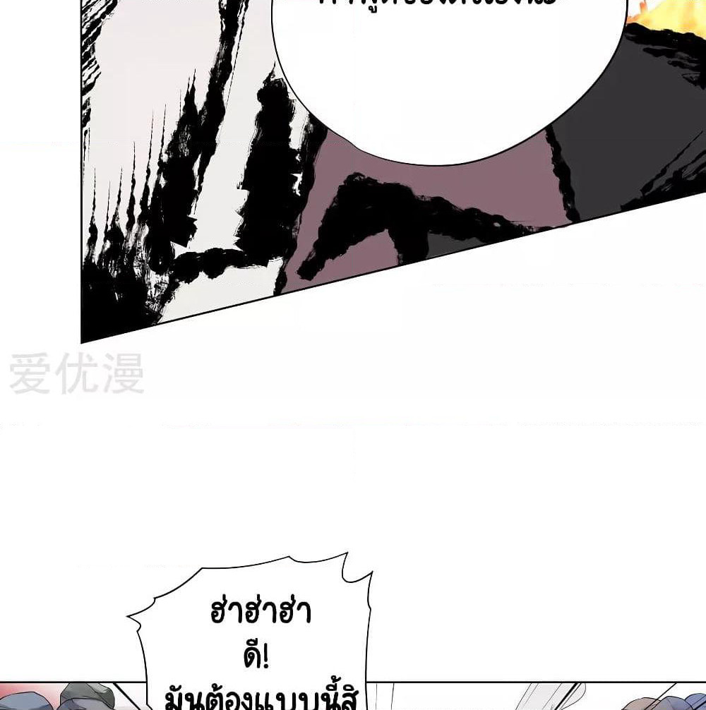 Inverse God Doctor page 33