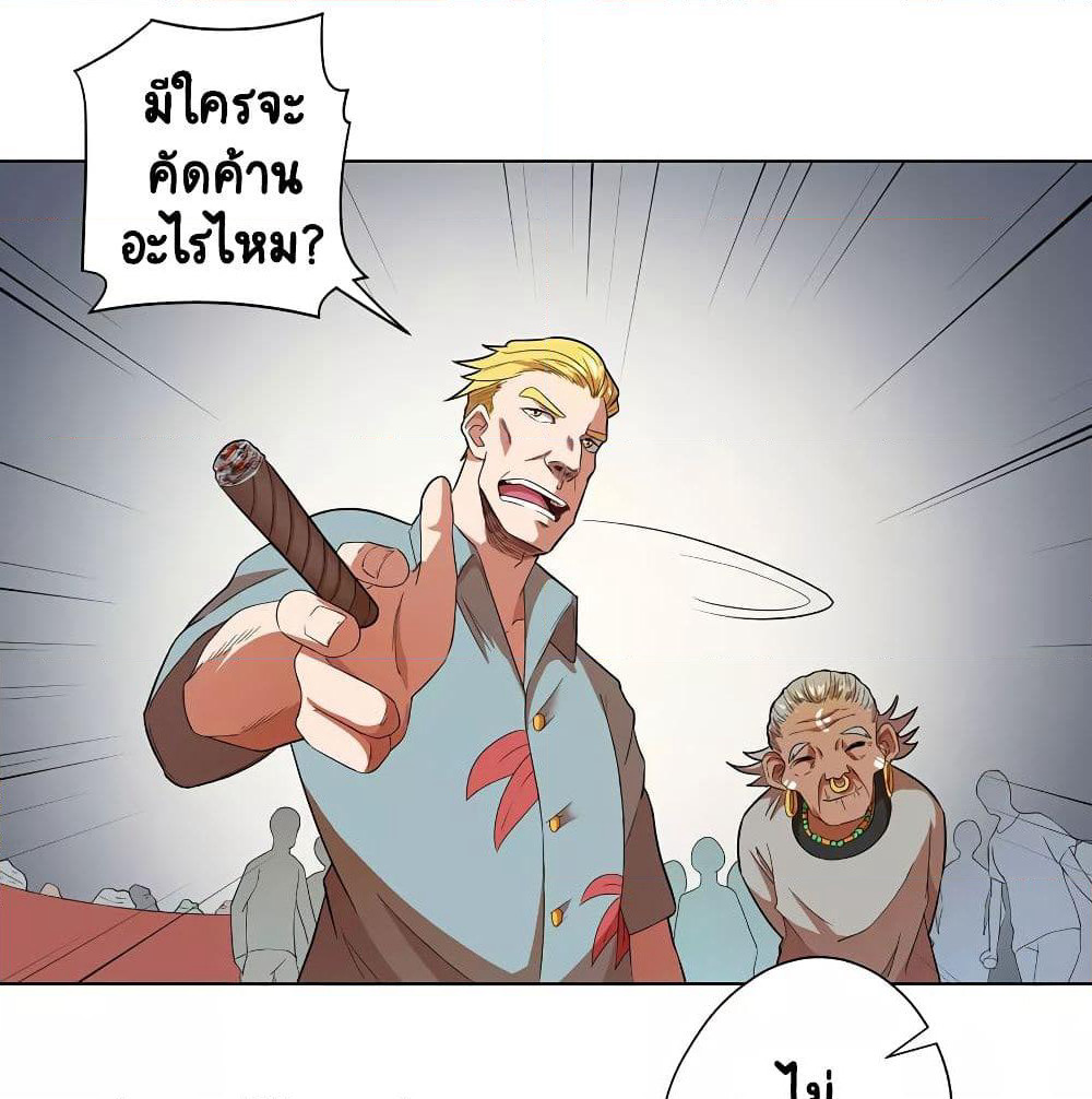 Inverse God Doctor page 37