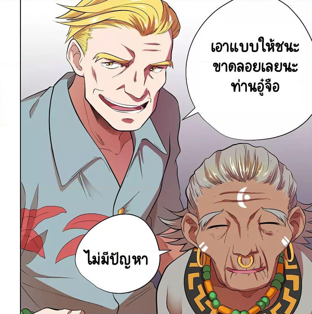 Inverse God Doctor page 41