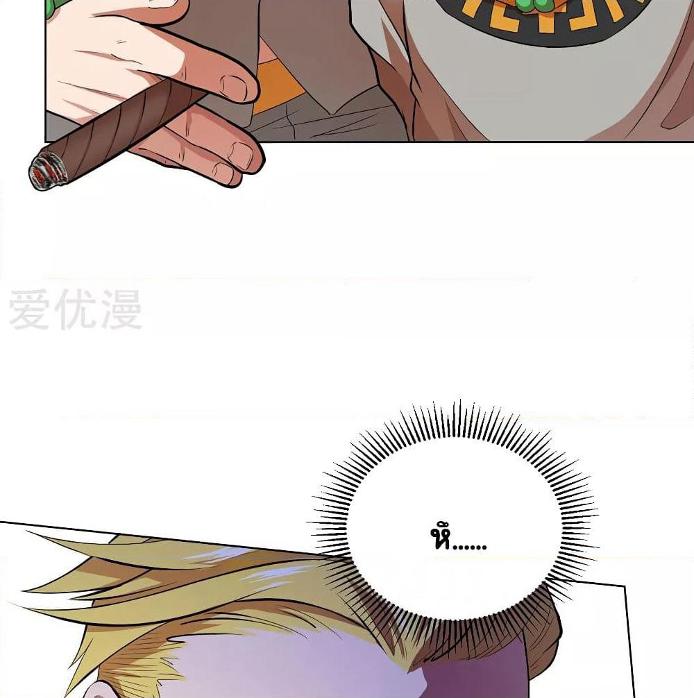Inverse God Doctor page 42