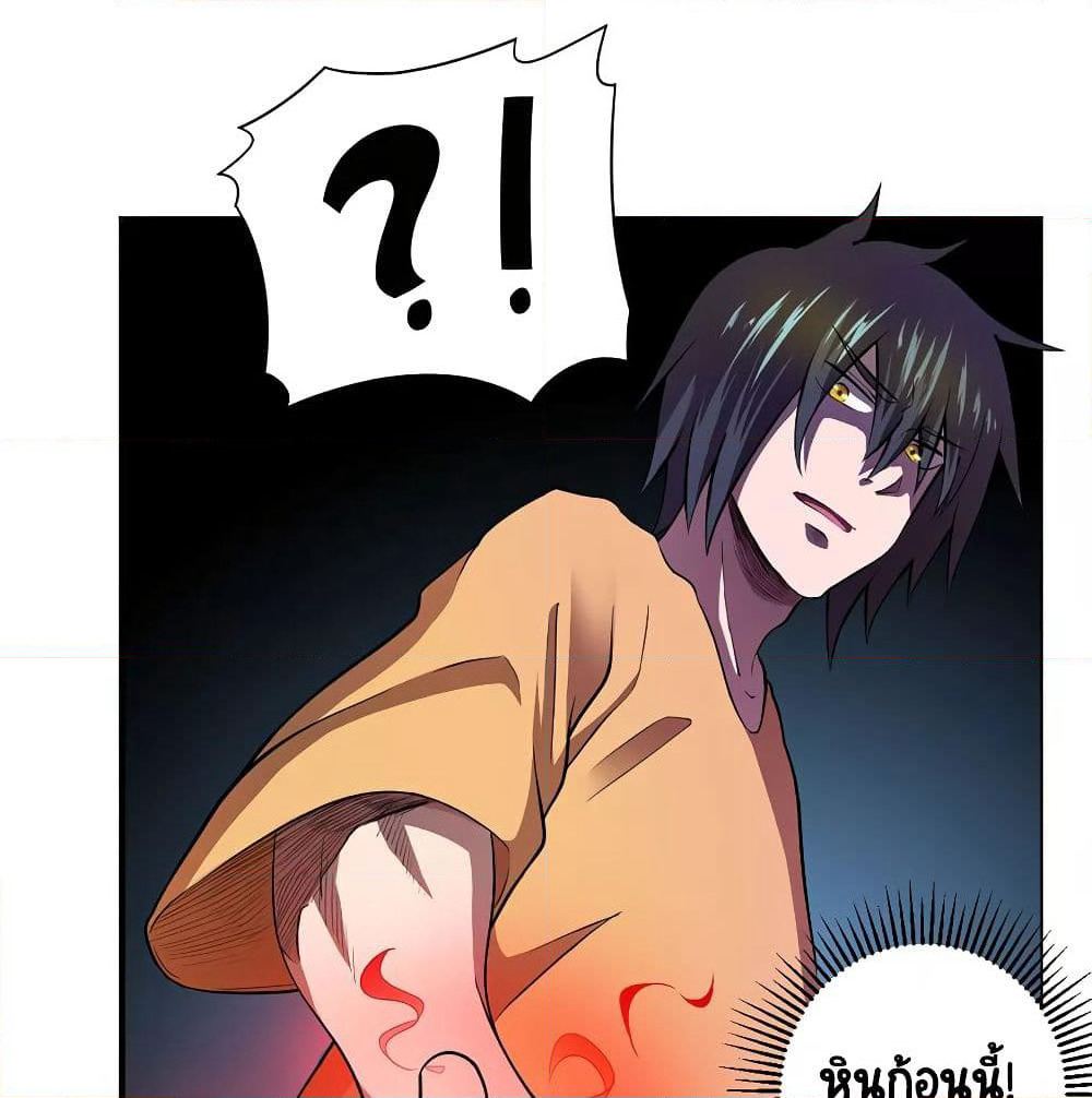 Inverse God Doctor page 71