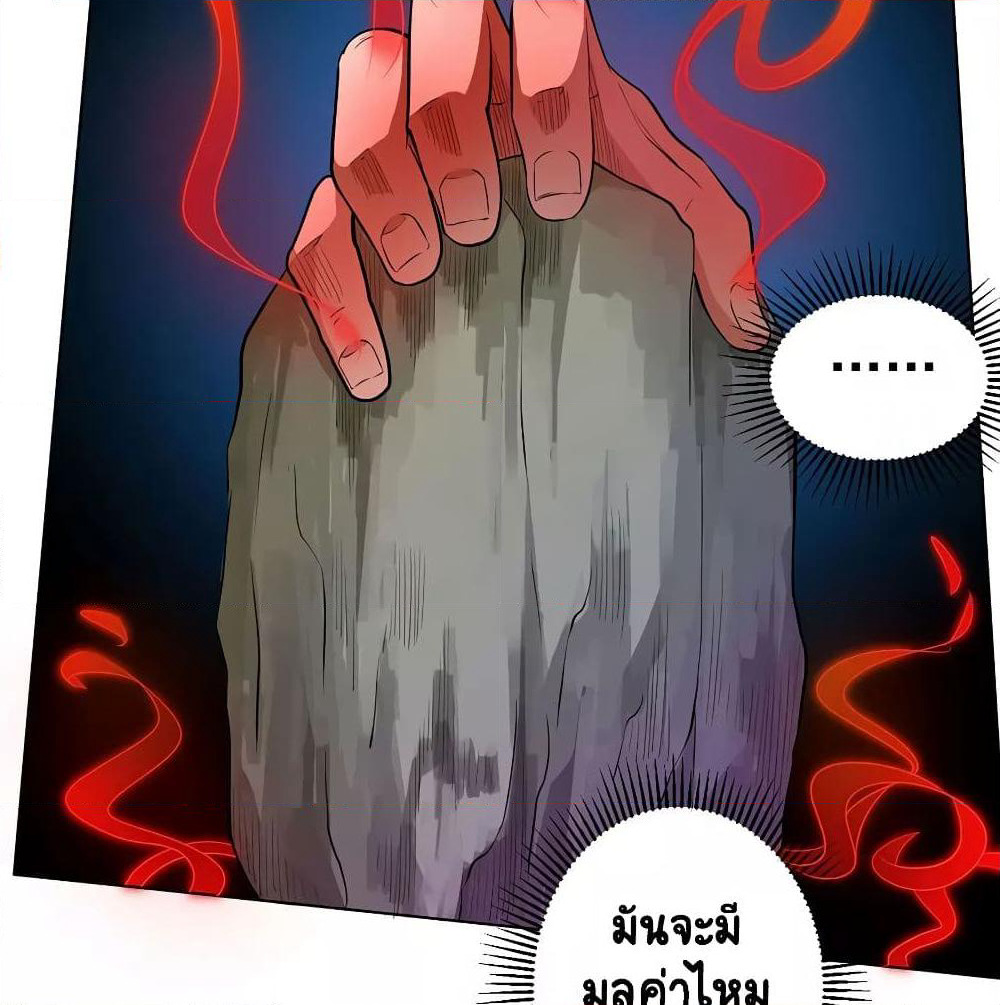 Inverse God Doctor page 7
