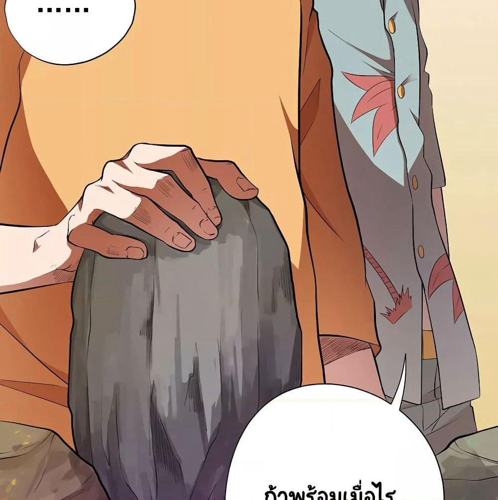 Inverse God Doctor page 10