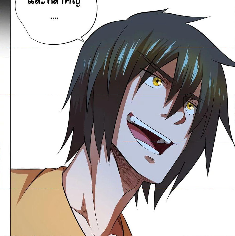 Inverse God Doctor page 18