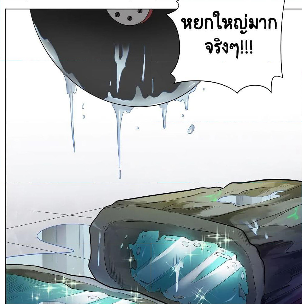 Inverse God Doctor page 34