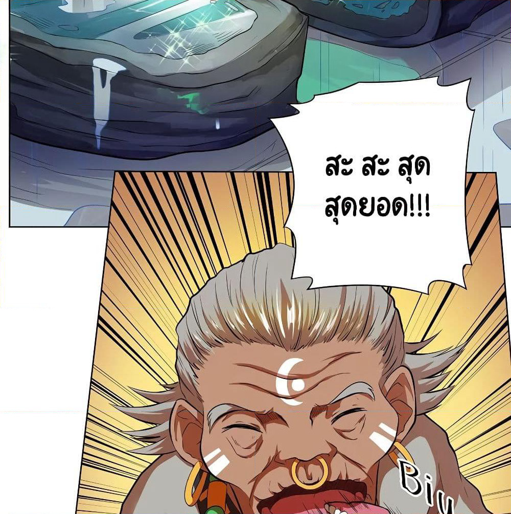 Inverse God Doctor page 35