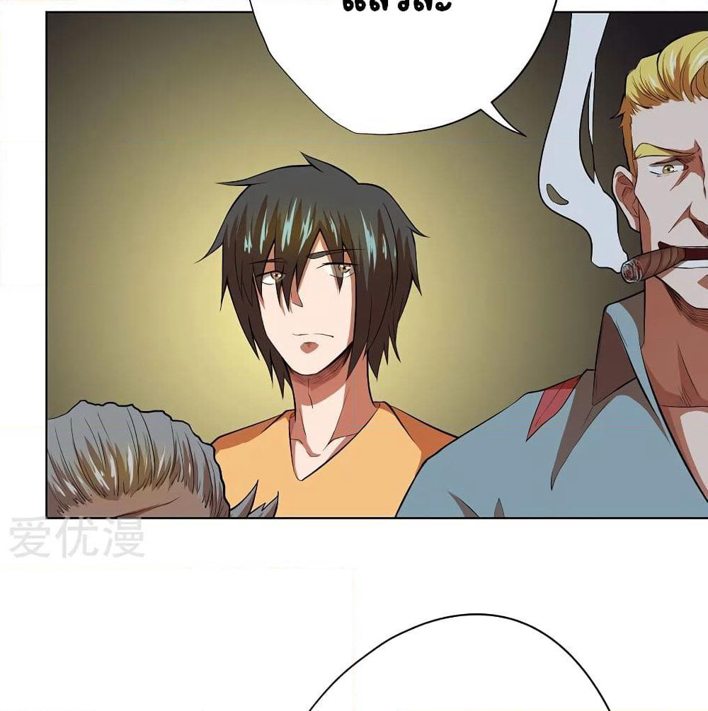 Inverse God Doctor page 39