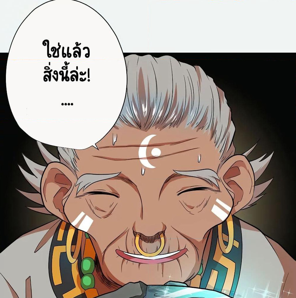 Inverse God Doctor page 65