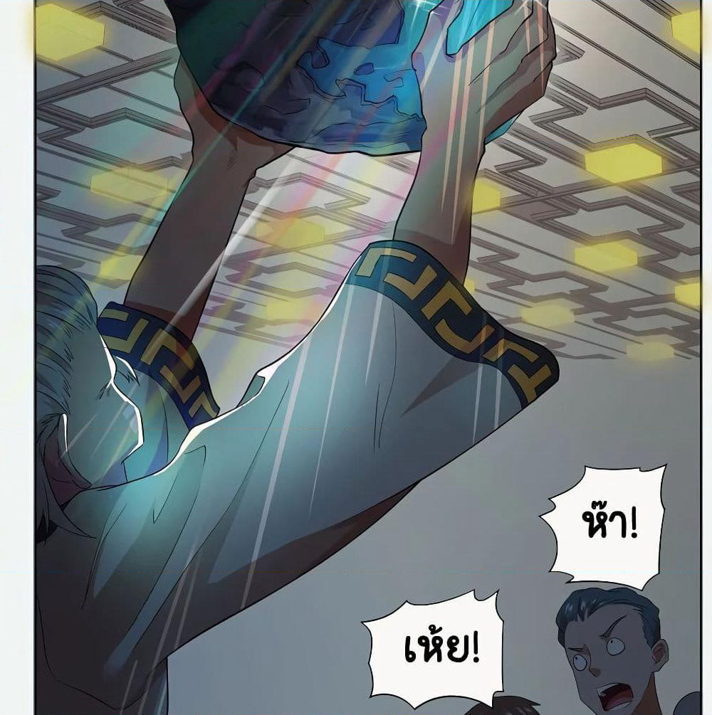 Inverse God Doctor page 68