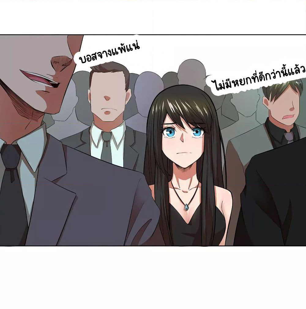 Inverse God Doctor page 6