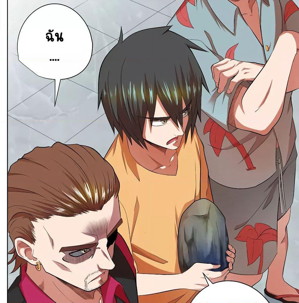 Inverse God Doctor page 8