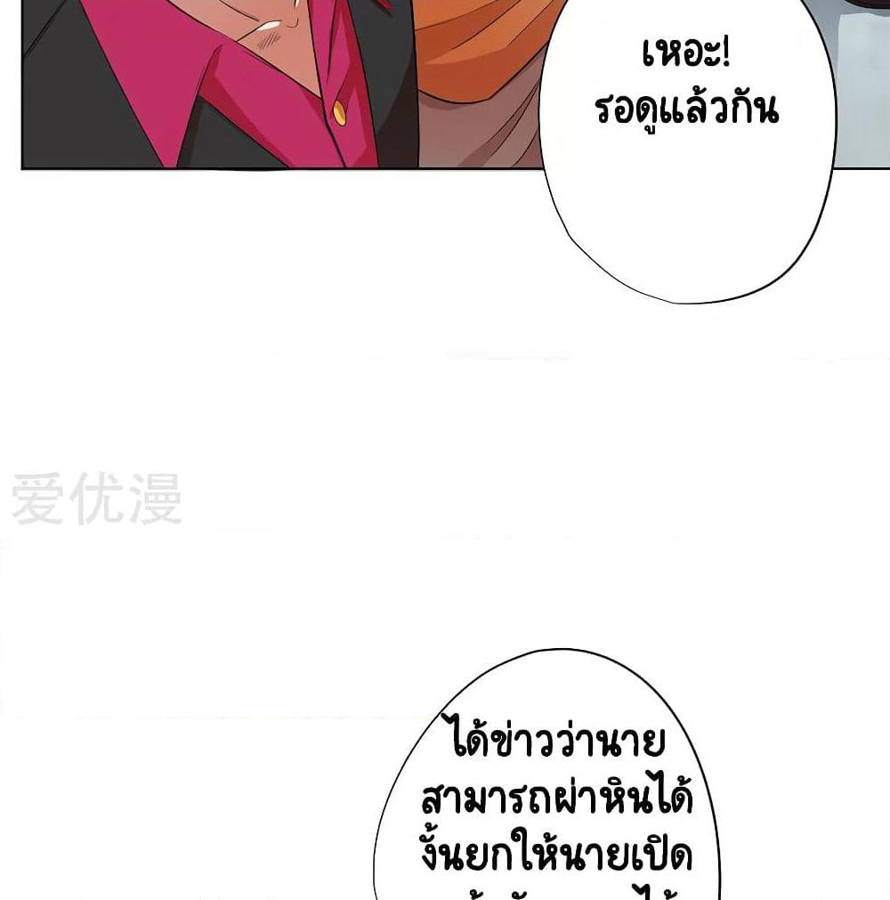 Inverse God Doctor page 9
