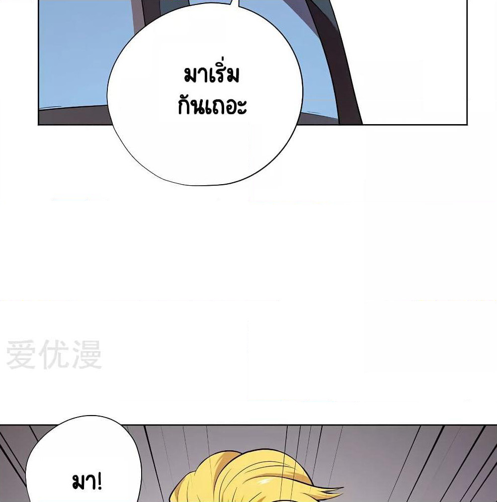 Inverse God Doctor page 15