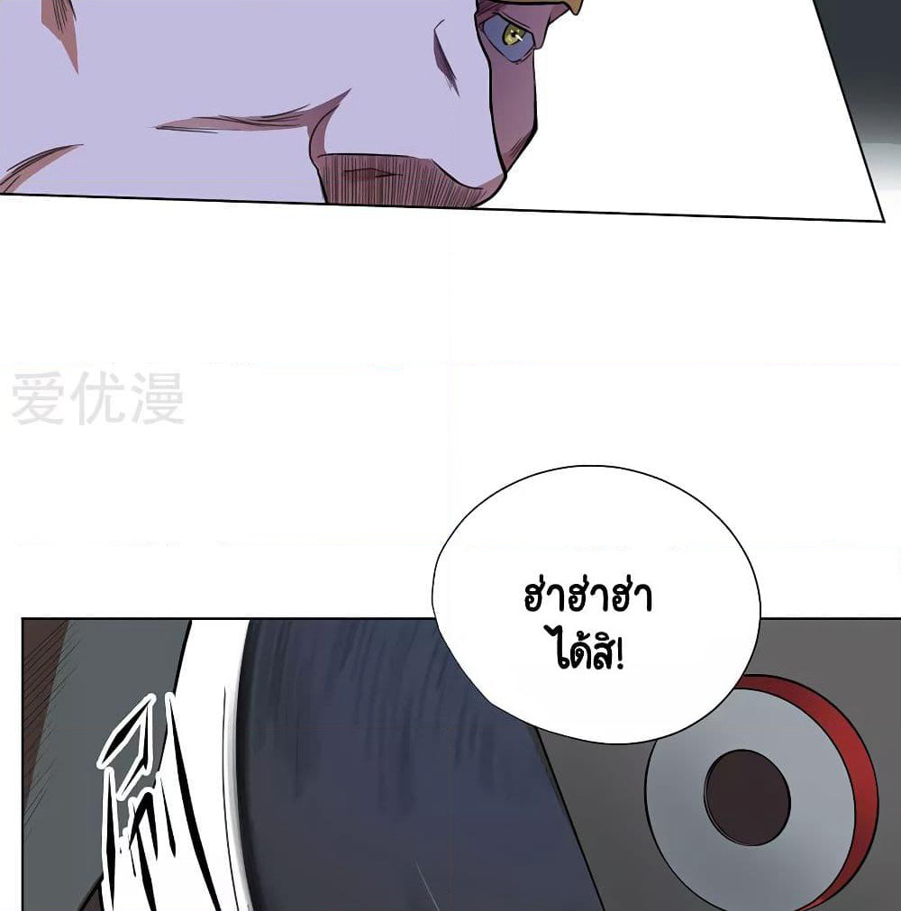 Inverse God Doctor page 24