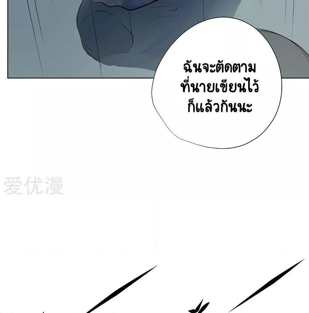 Inverse God Doctor page 26
