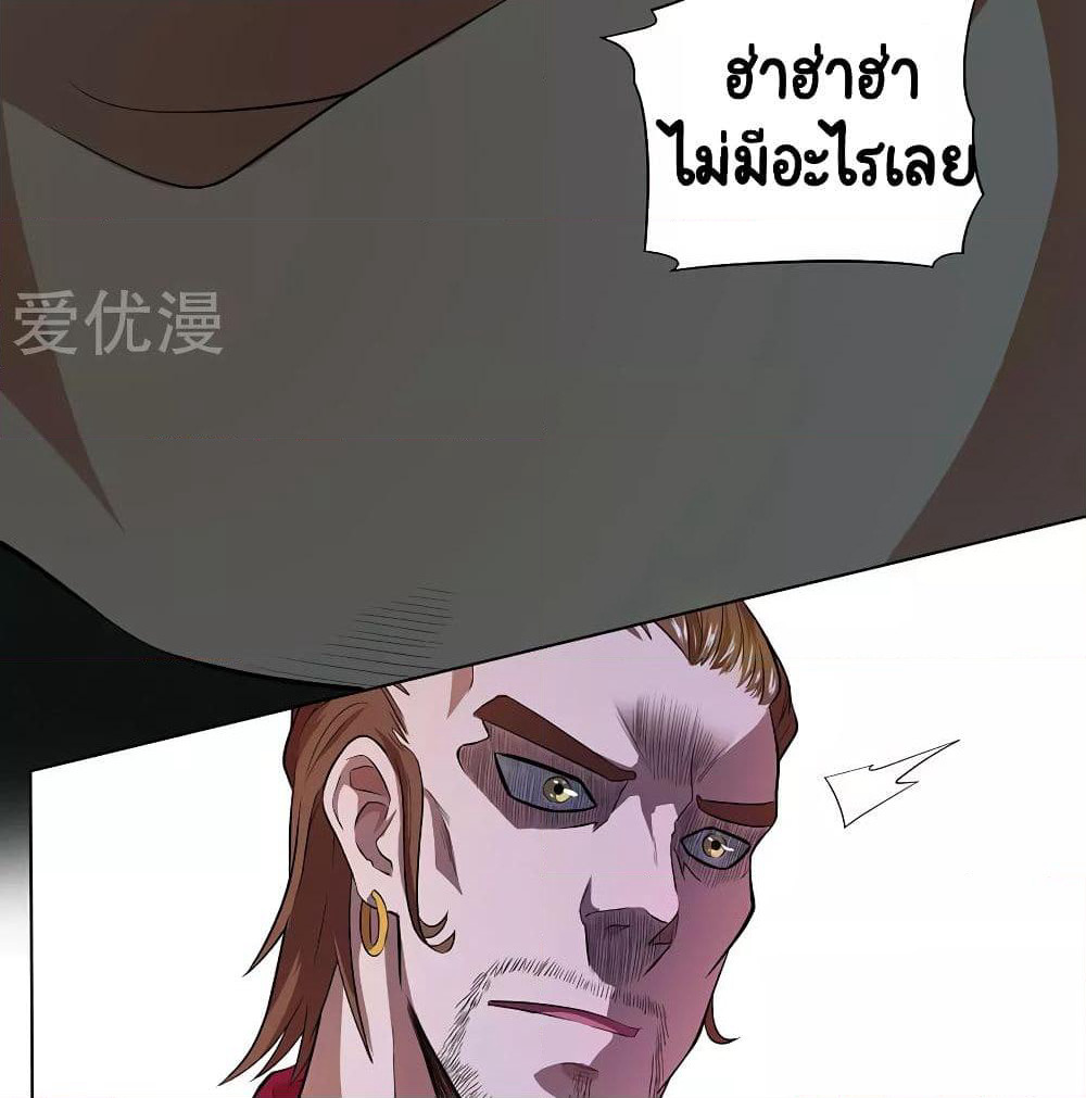 Inverse God Doctor page 41
