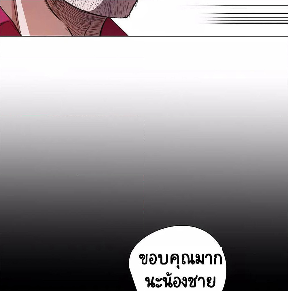 Inverse God Doctor page 46