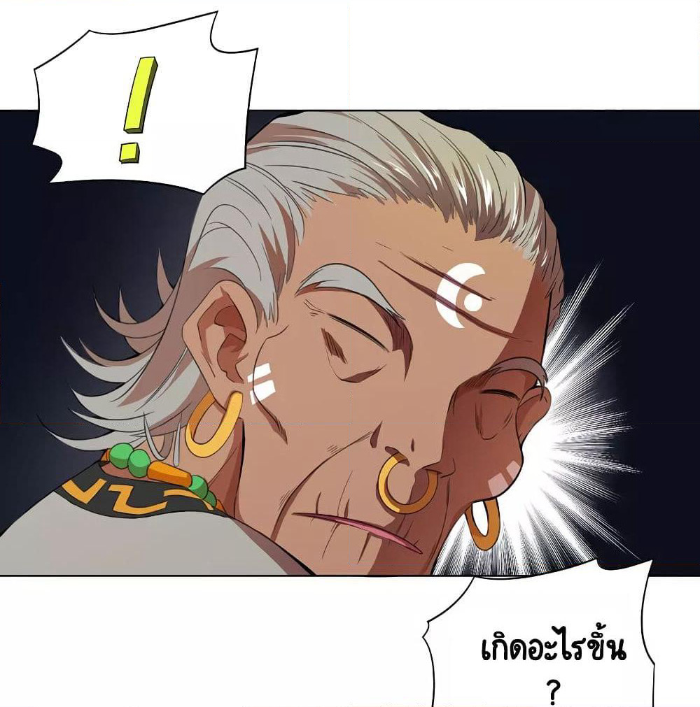 Inverse God Doctor page 70