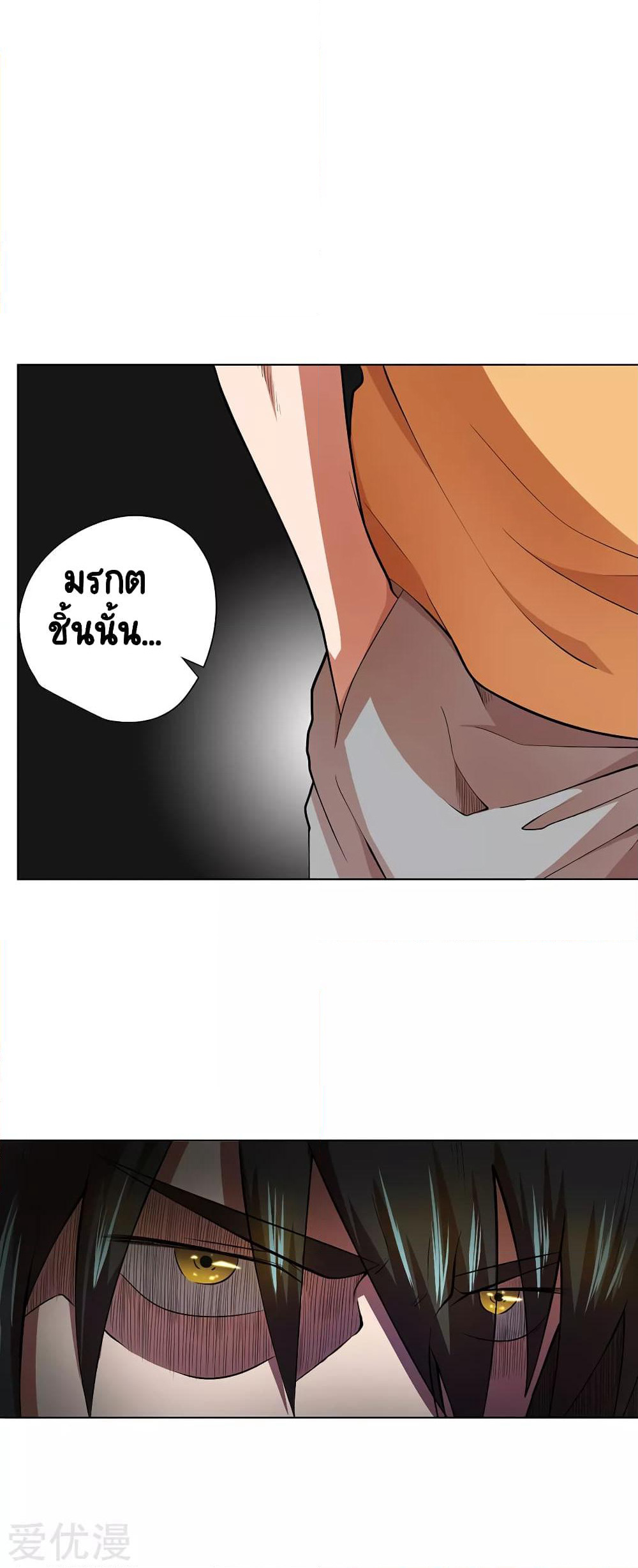 Inverse God Doctor page 19