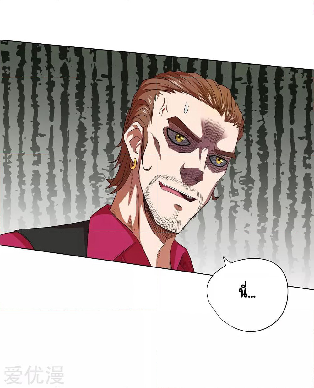 Inverse God Doctor page 21