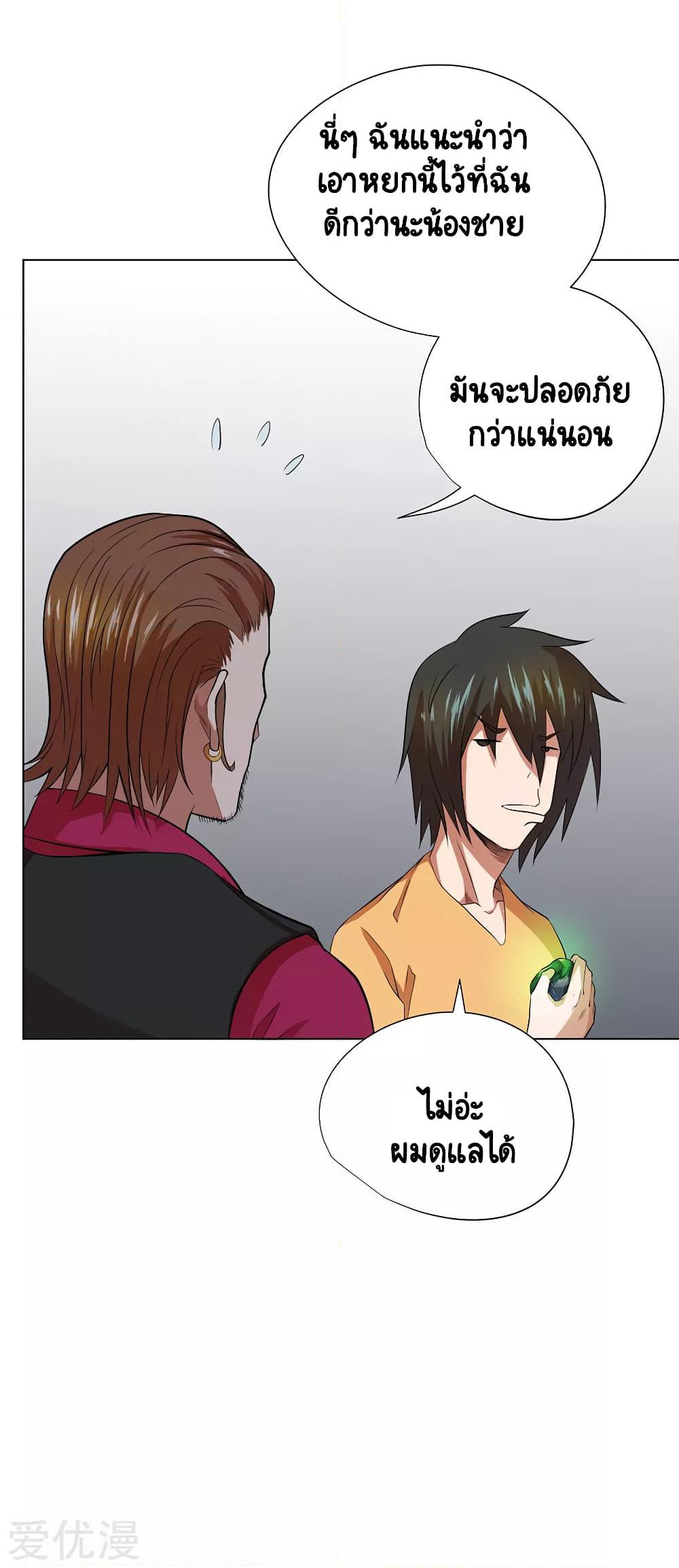 Inverse God Doctor page 24