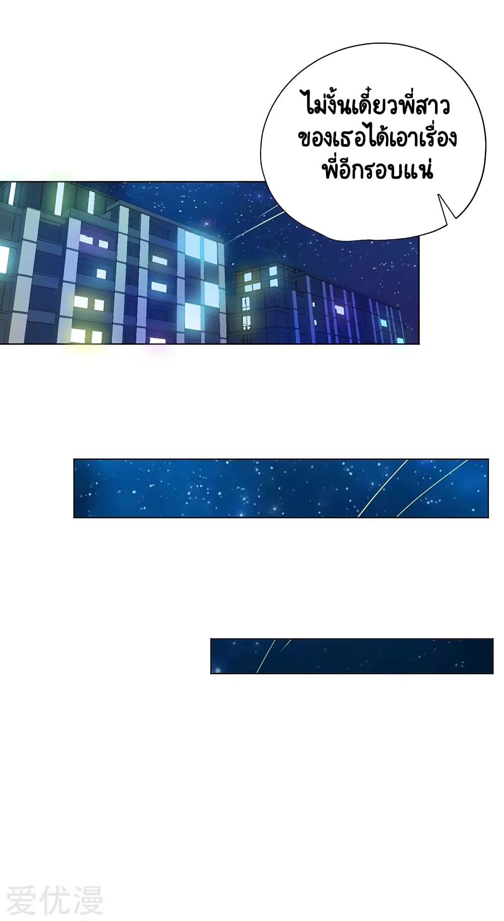 Inverse God Doctor page 10