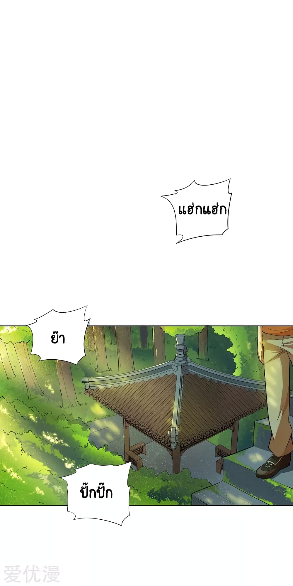 Inverse God Doctor page 34