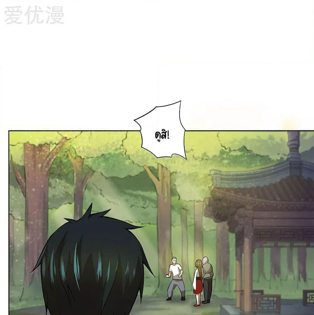 Inverse God Doctor page 3