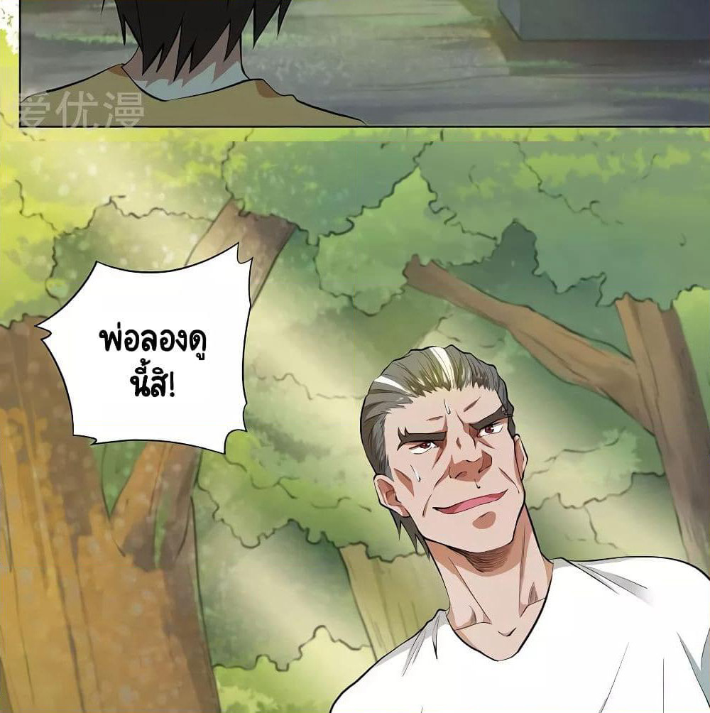 Inverse God Doctor page 4