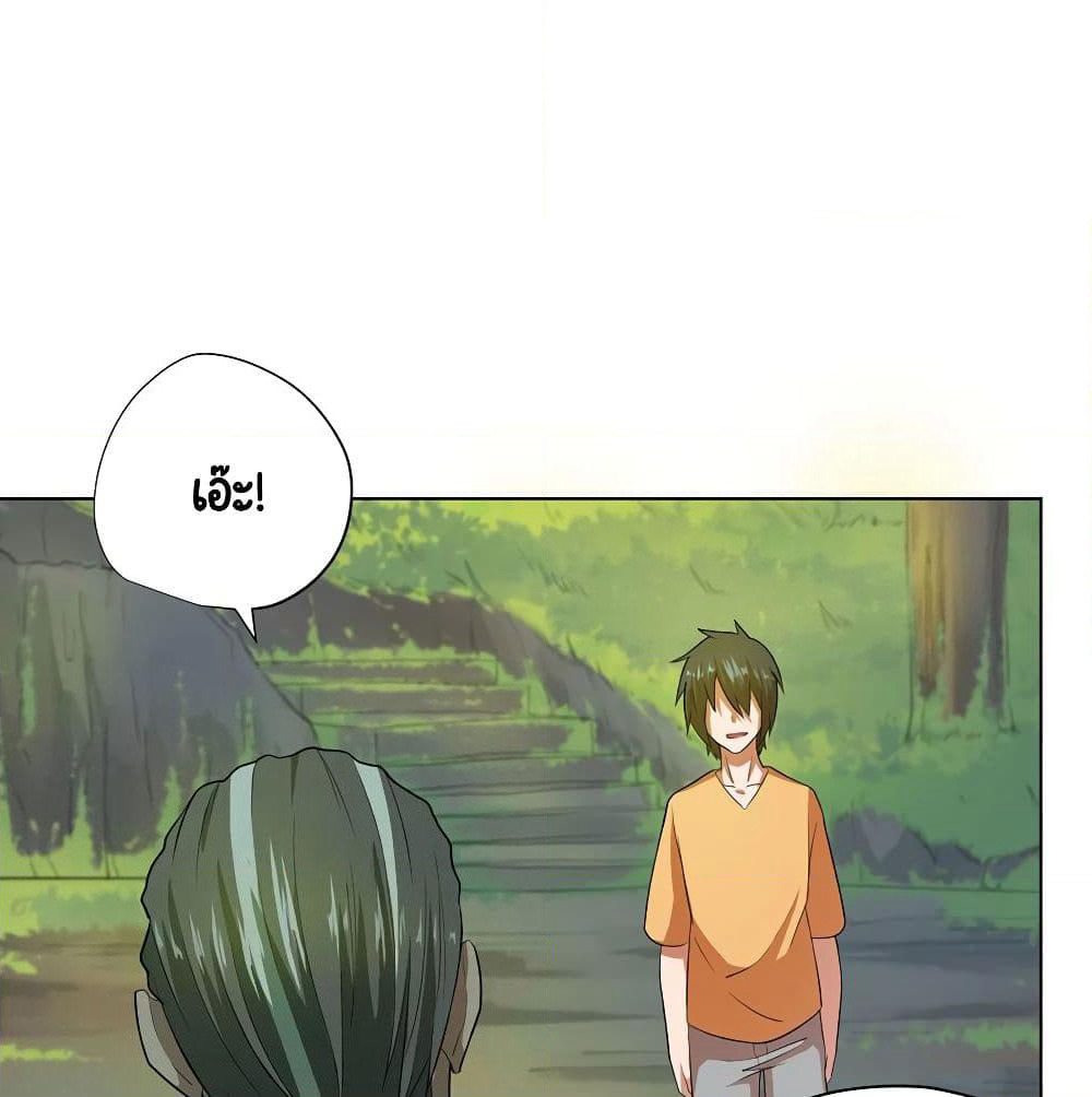 Inverse God Doctor page 14