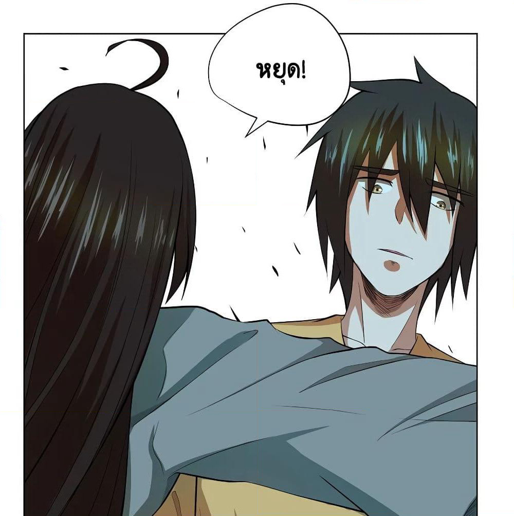Inverse God Doctor page 19