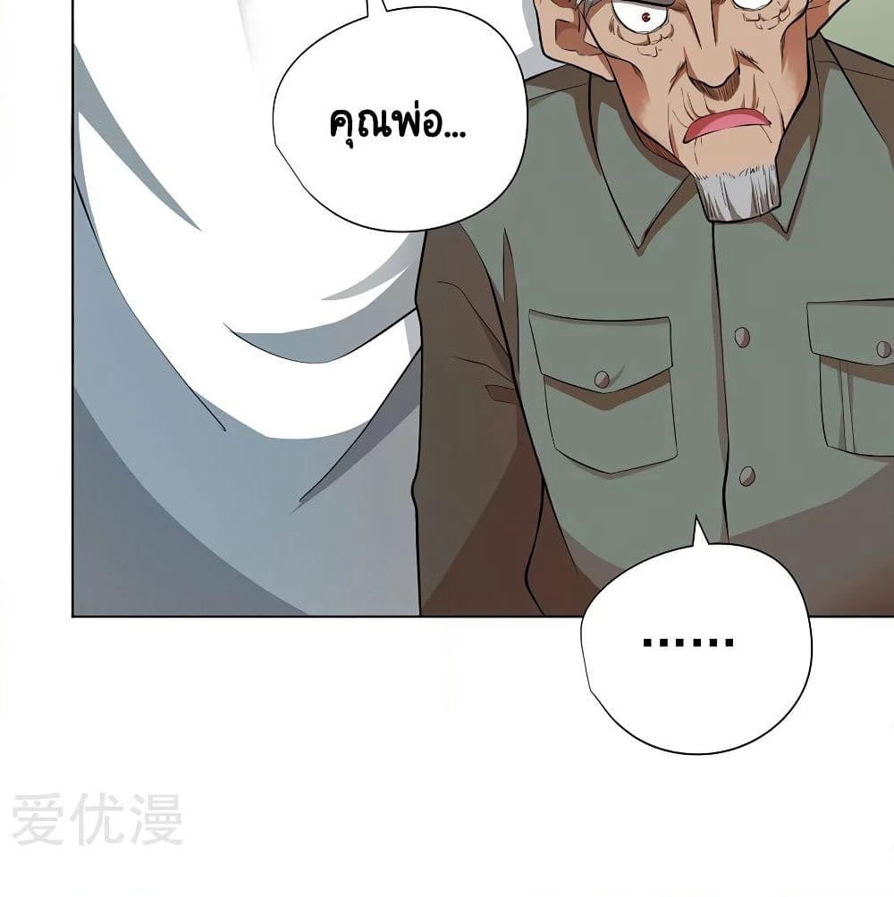 Inverse God Doctor page 44