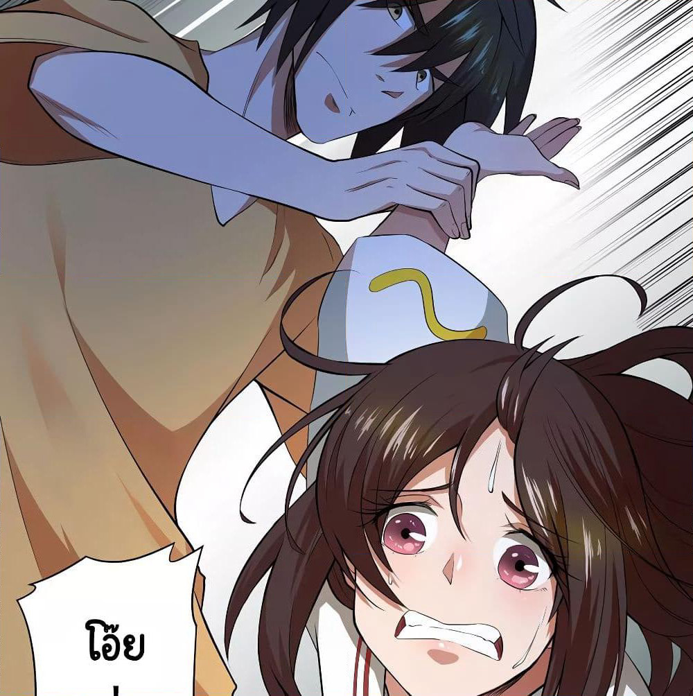 Inverse God Doctor page 68