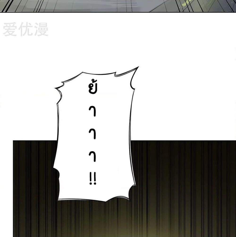 Inverse God Doctor page 4