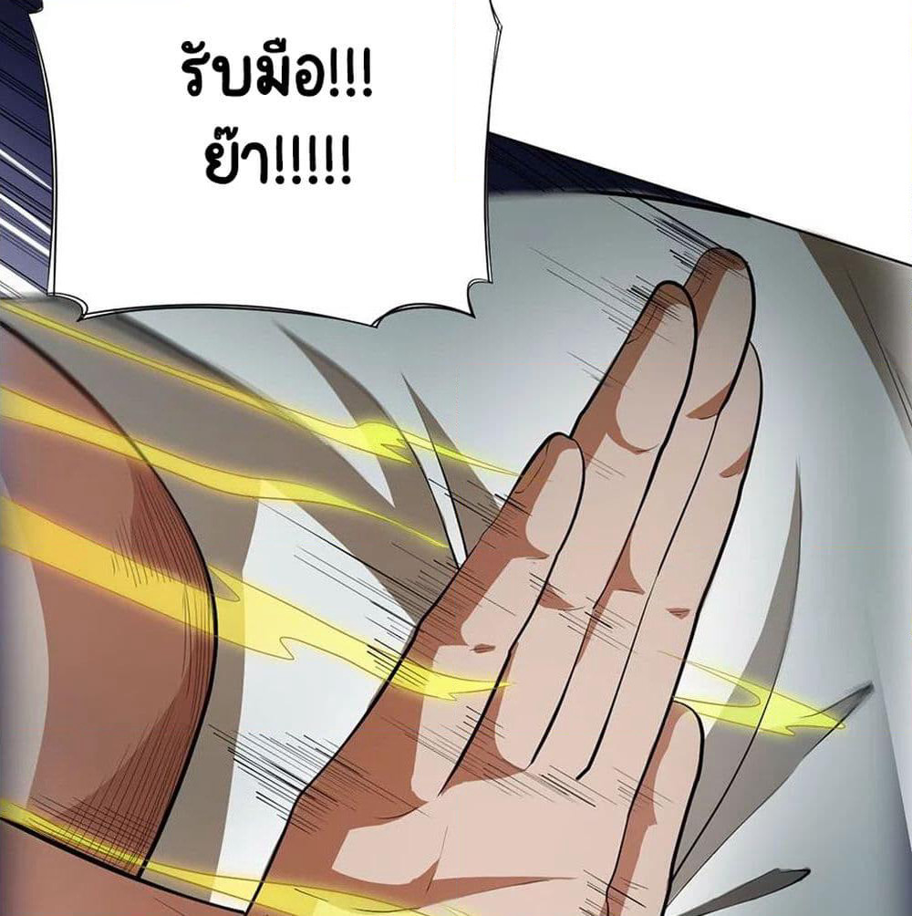 Inverse God Doctor page 14