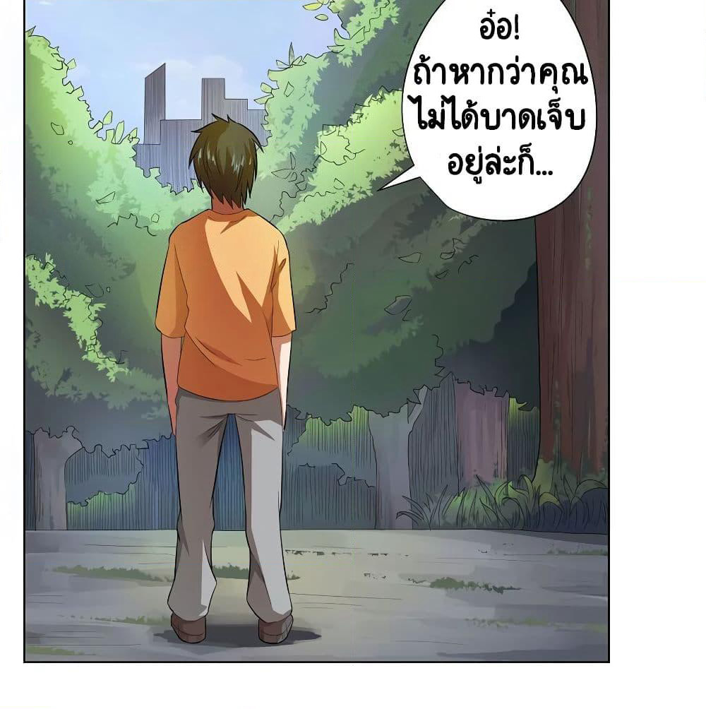 Inverse God Doctor page 37