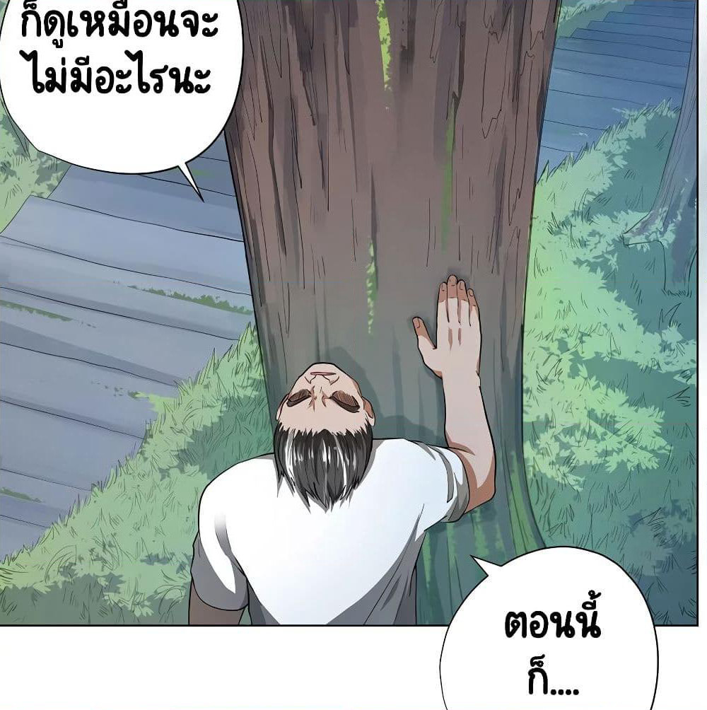 Inverse God Doctor page 67
