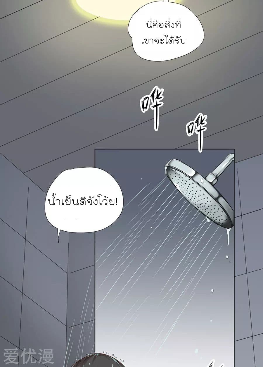 Inverse God Doctor page 17