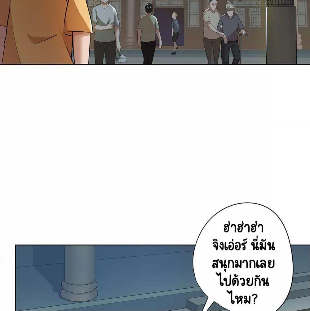 Inverse God Doctor page 4