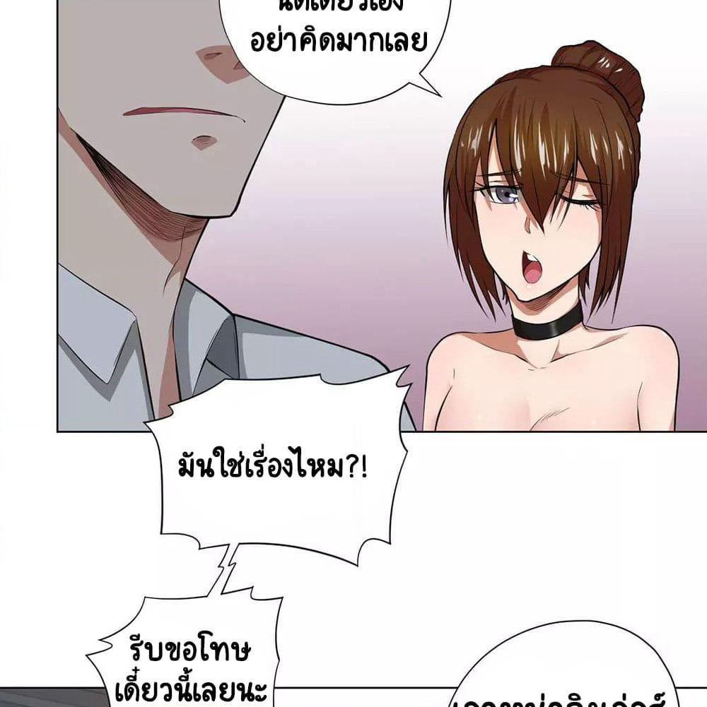 Inverse God Doctor page 25
