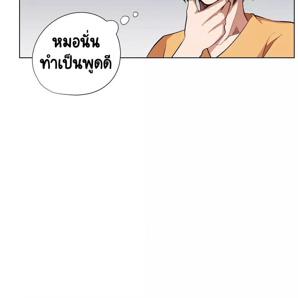 Inverse God Doctor page 33