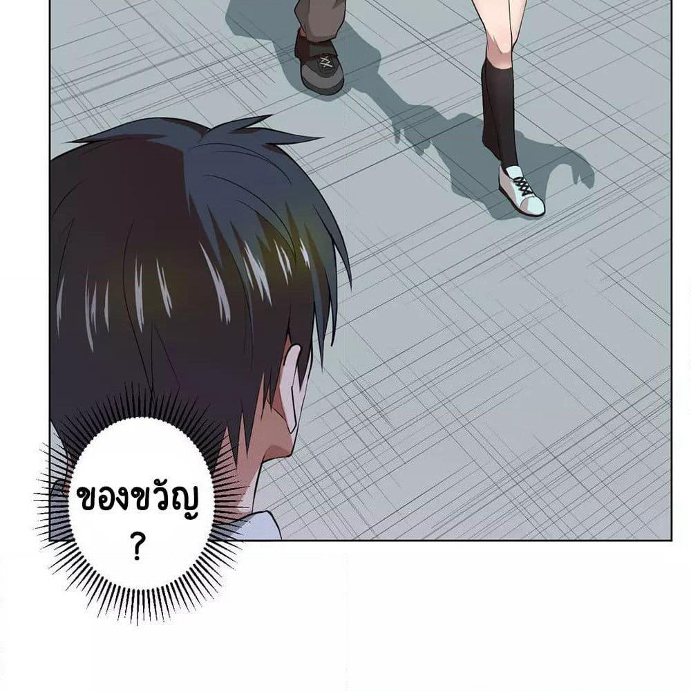 Inverse God Doctor page 58