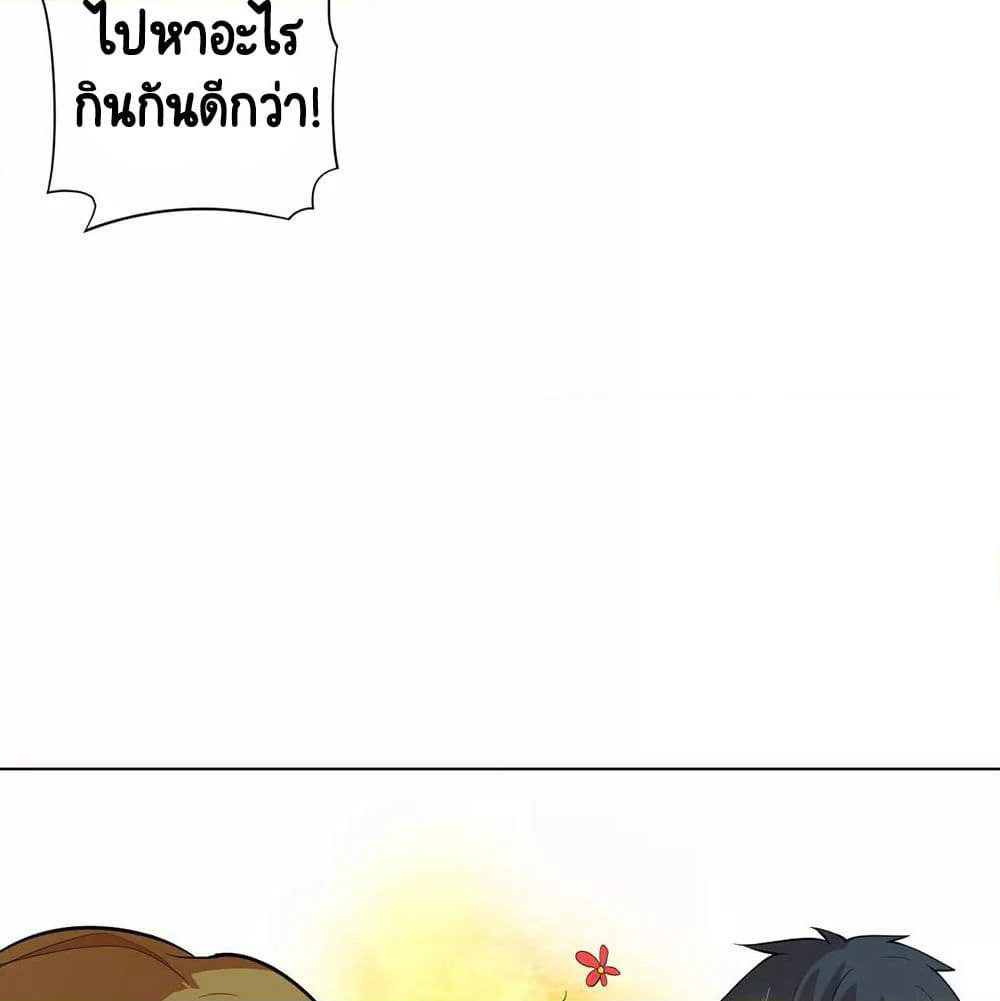 Inverse God Doctor page 65