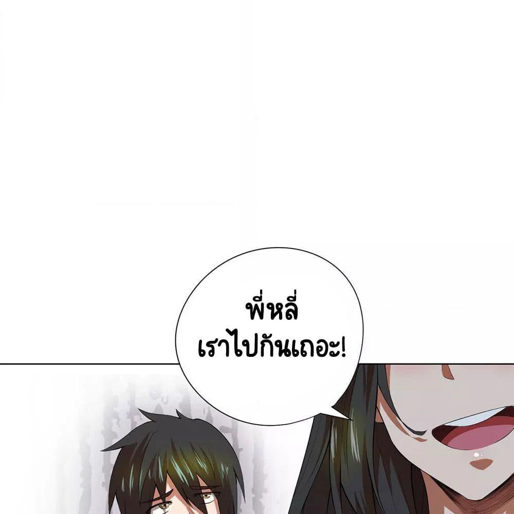 Inverse God Doctor page 69