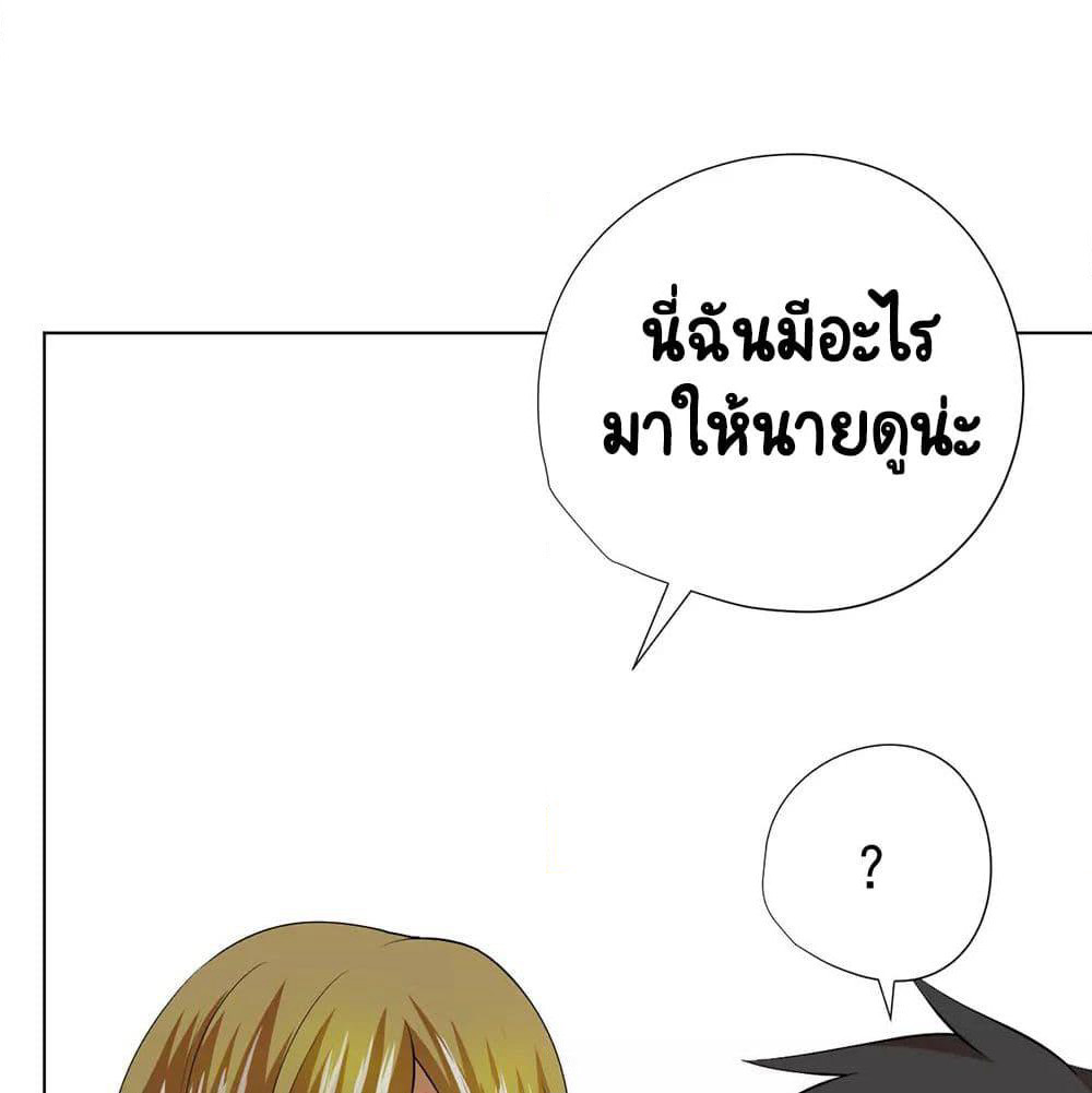 Inverse God Doctor page 73
