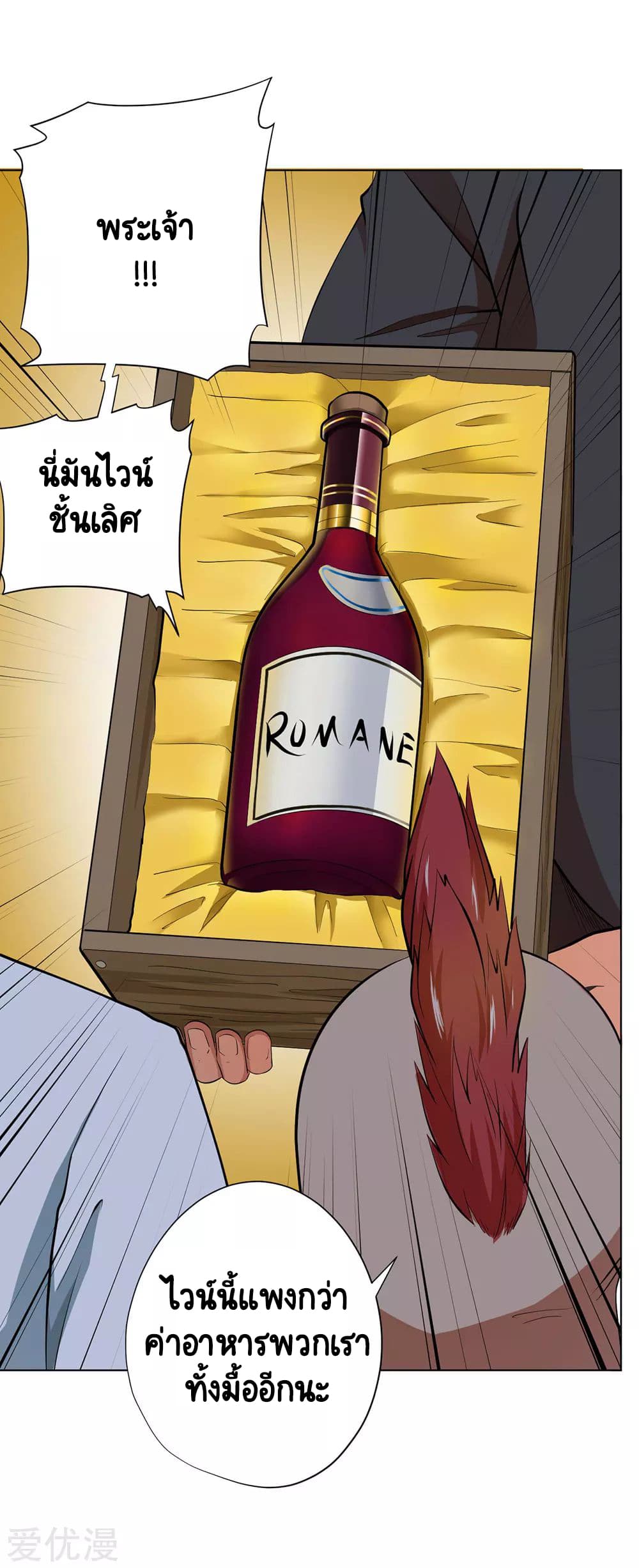 Inverse God Doctor page 9