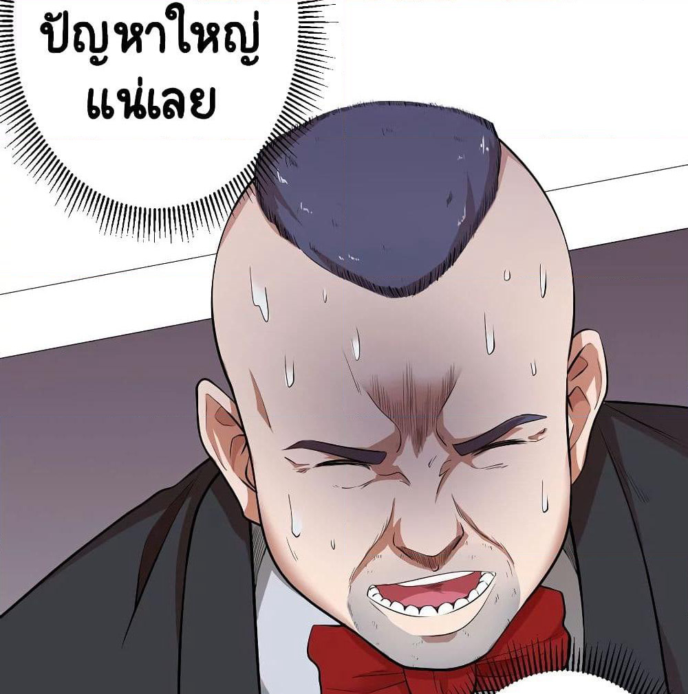 Inverse God Doctor page 12