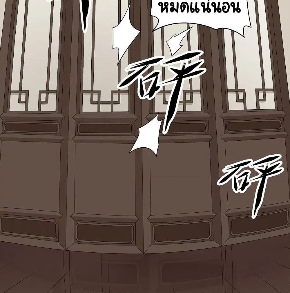 Inverse God Doctor page 27