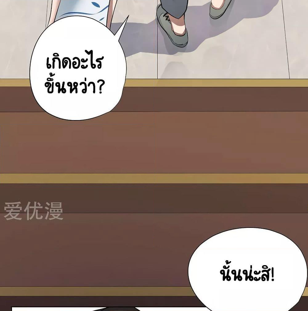 Inverse God Doctor page 35