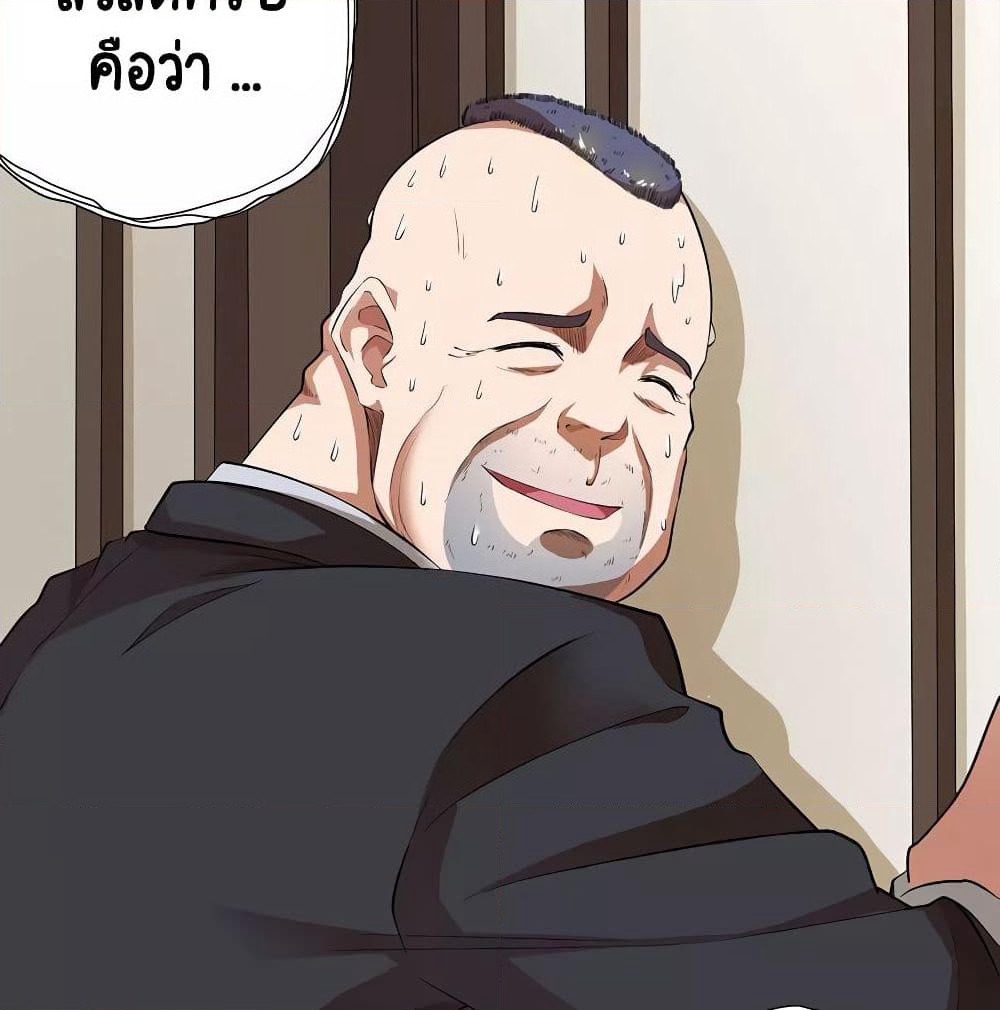 Inverse God Doctor page 38